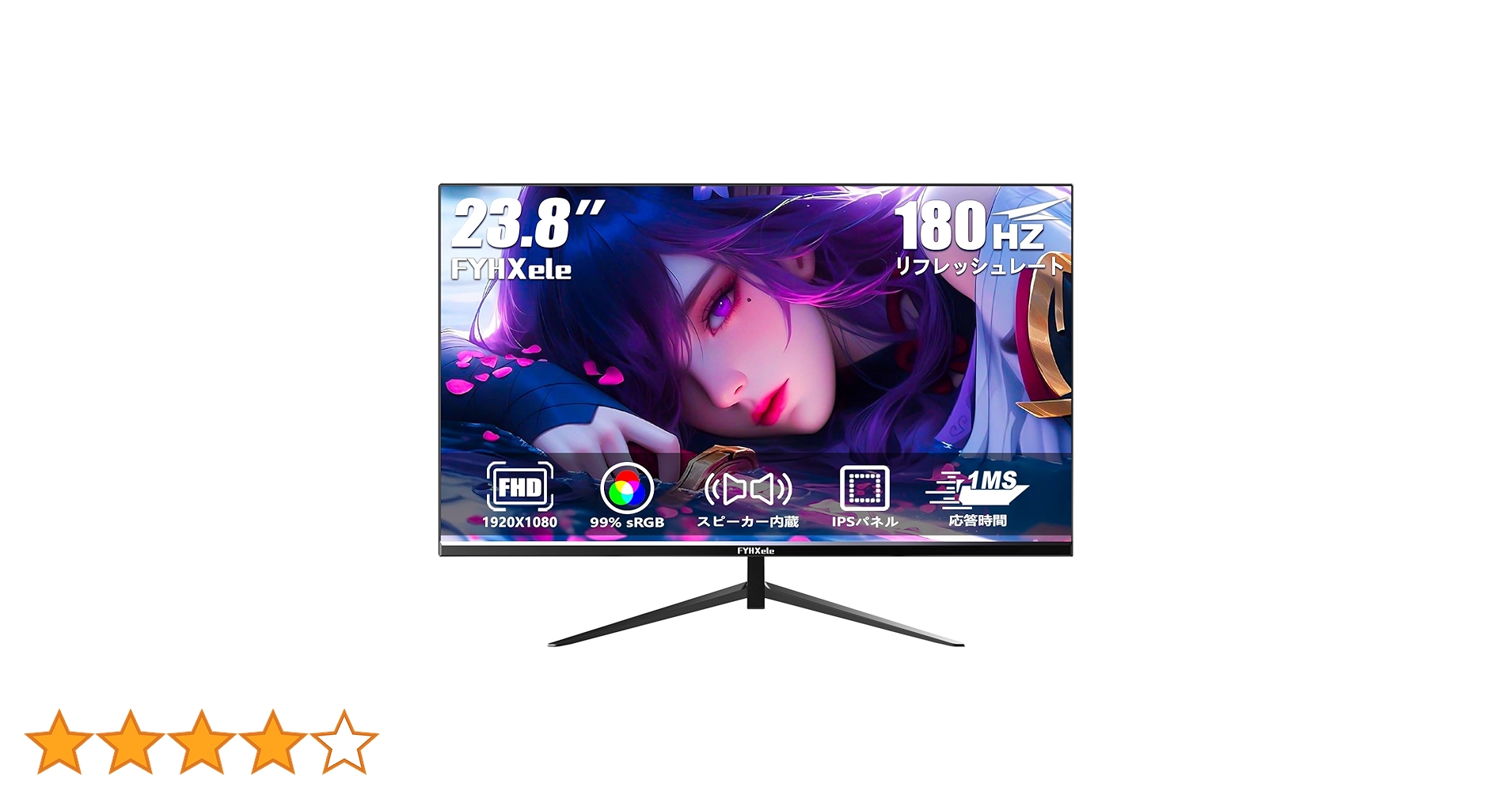FYHXele 23.8インチ LEDモニター Amazon.co.jp: FYHXele モニター 23.8インチ 1080P 180Hz